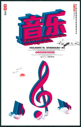 音樂夢想，從這里啟航——專業音樂學校招生廣告