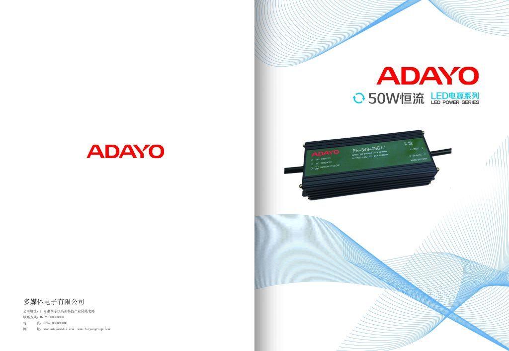 點(diǎn)亮未來 路燈電源畫冊(cè)設(shè)計(jì)與專業(yè)會(huì)展服務(wù)一體化解決方案